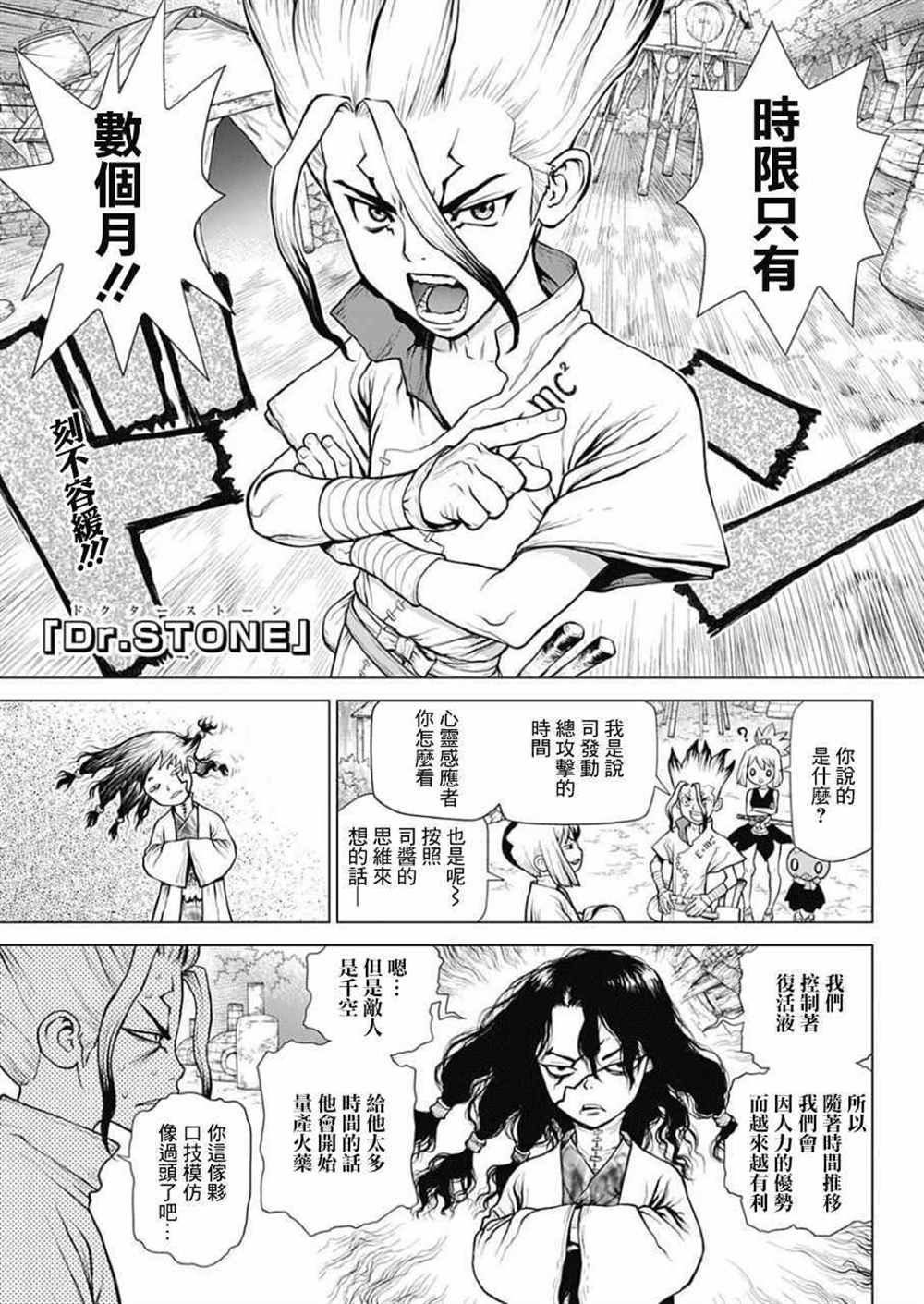 第52话