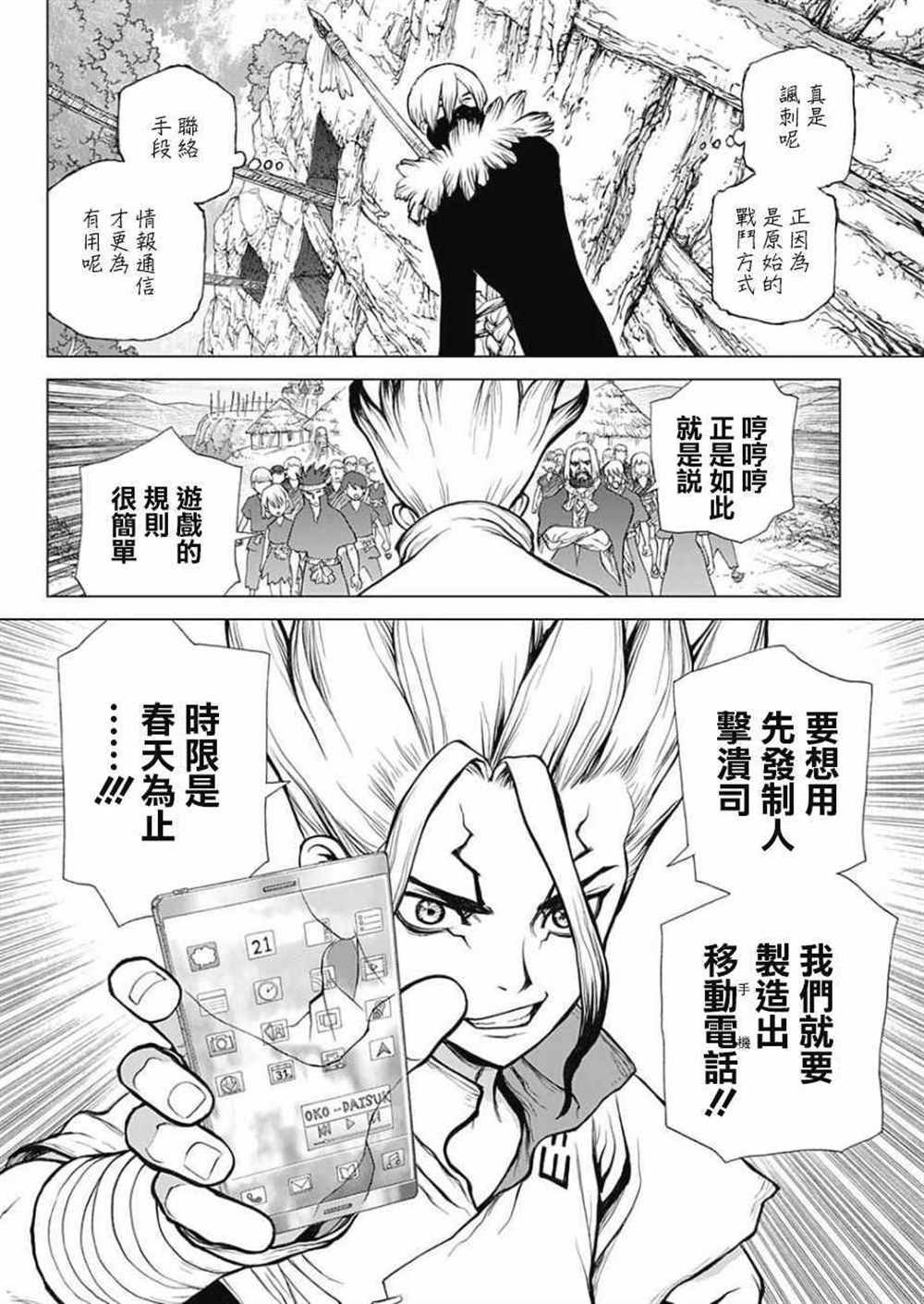 第52话