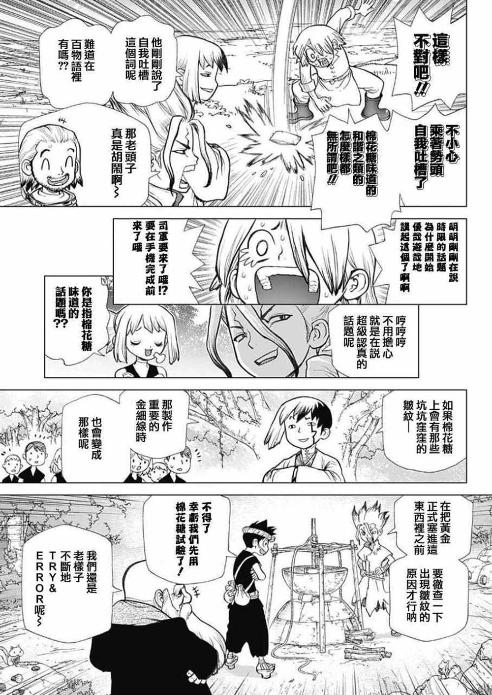 第52话