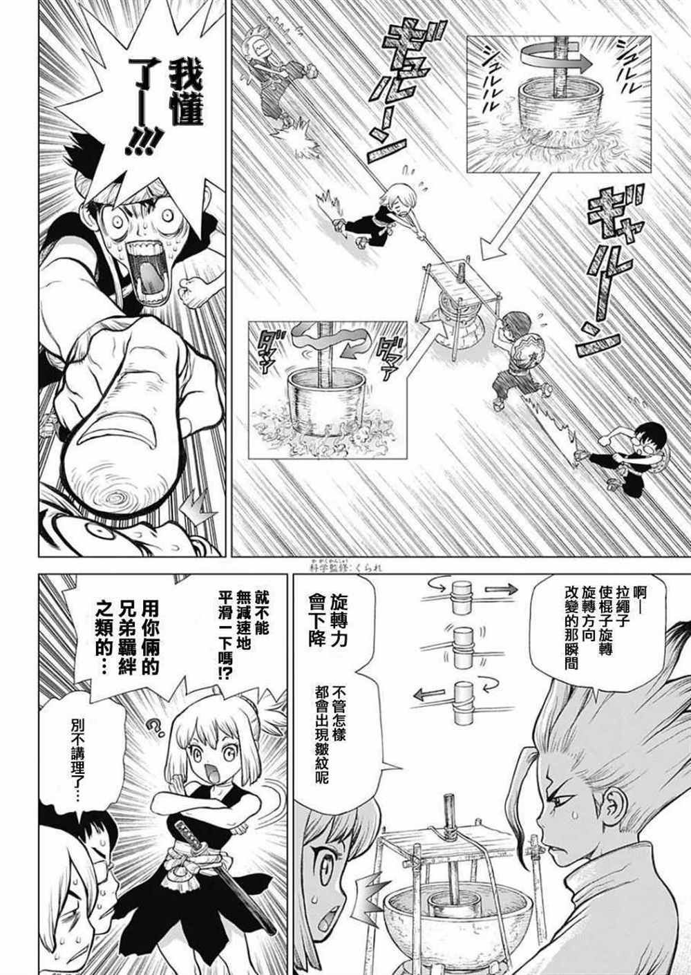 第52话