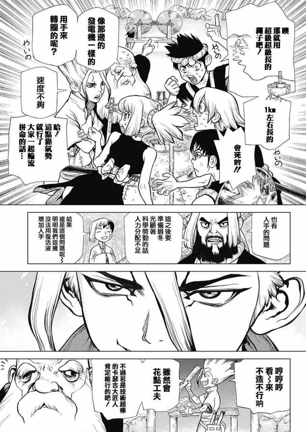 第52话