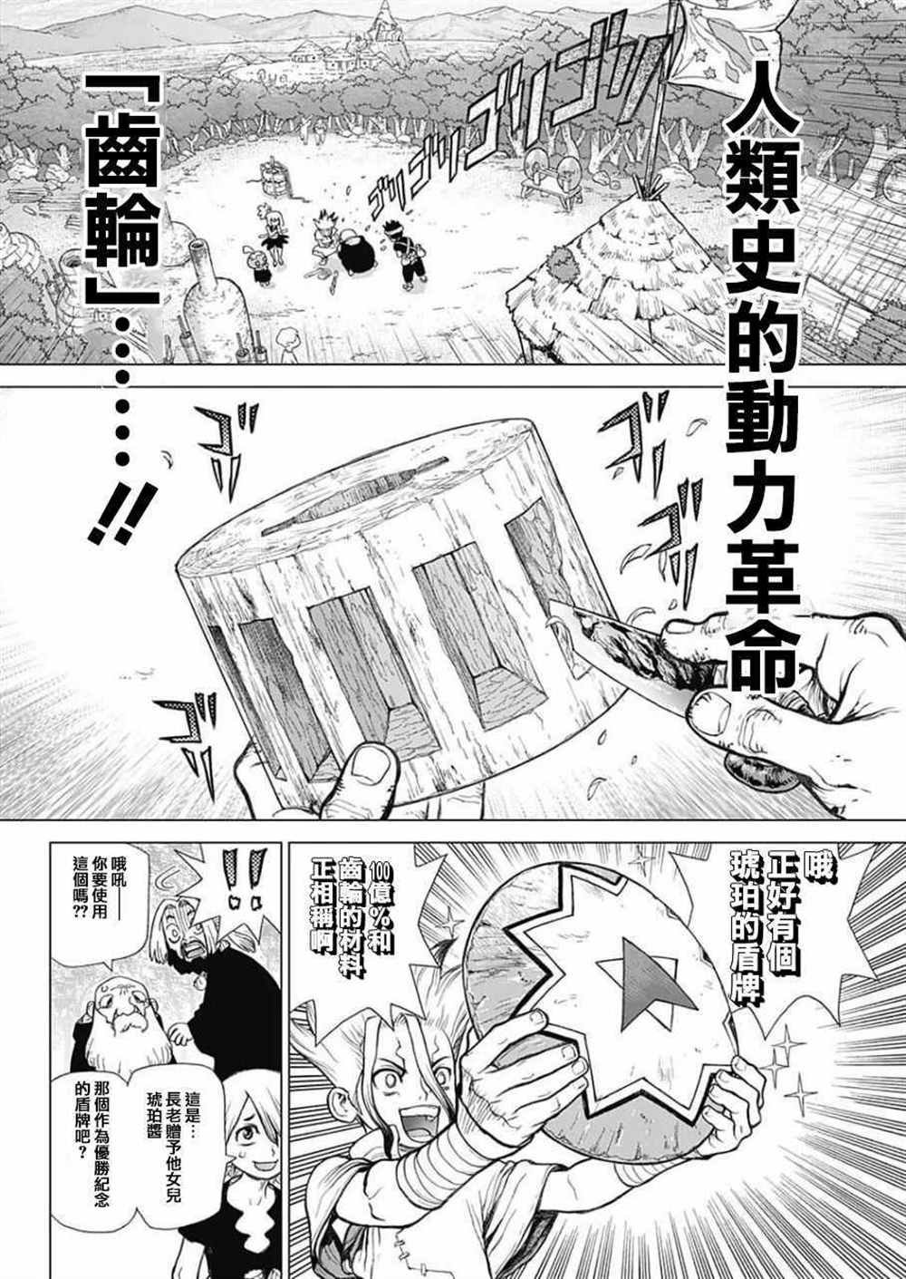 第52话