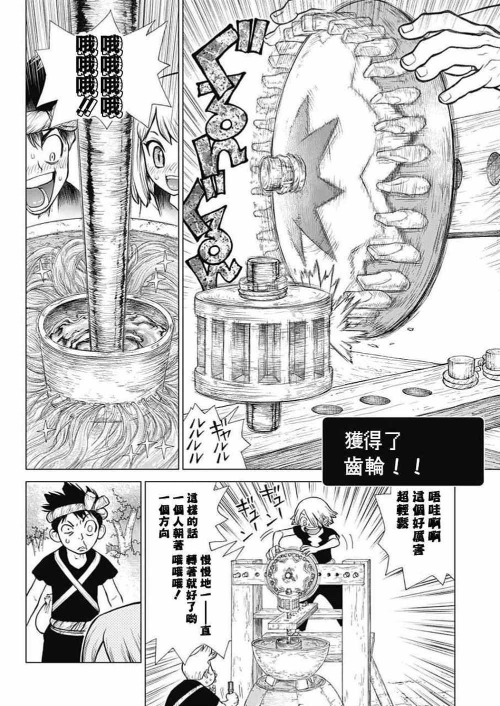 第52话