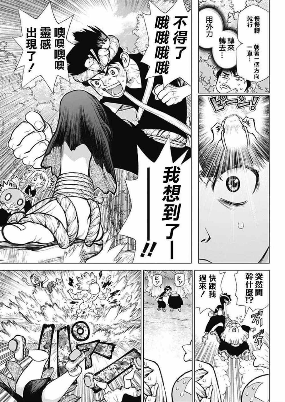第52话
