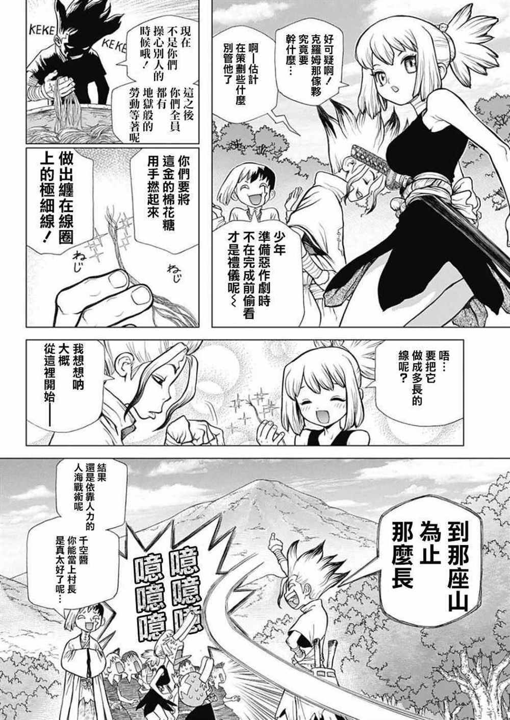 第52话