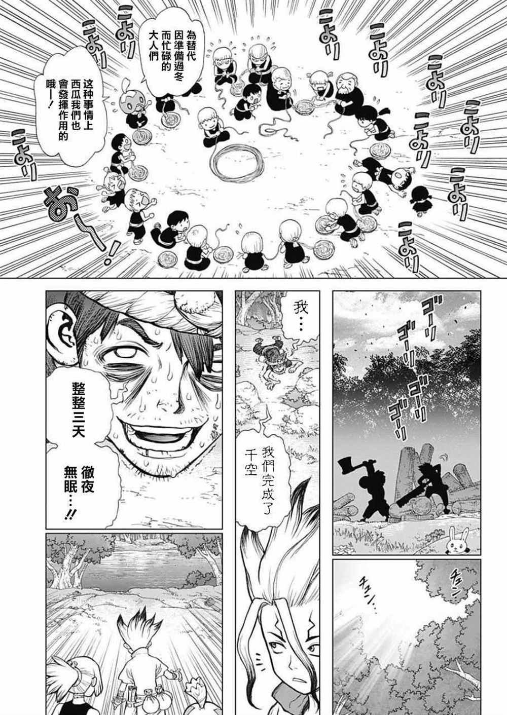 第52话