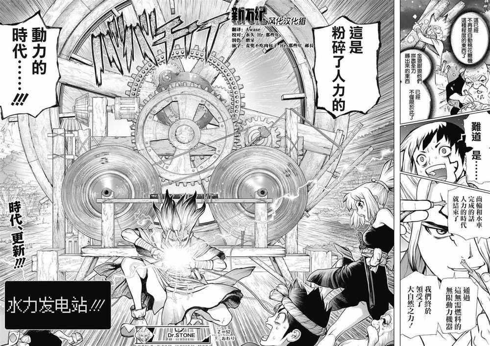 第52话