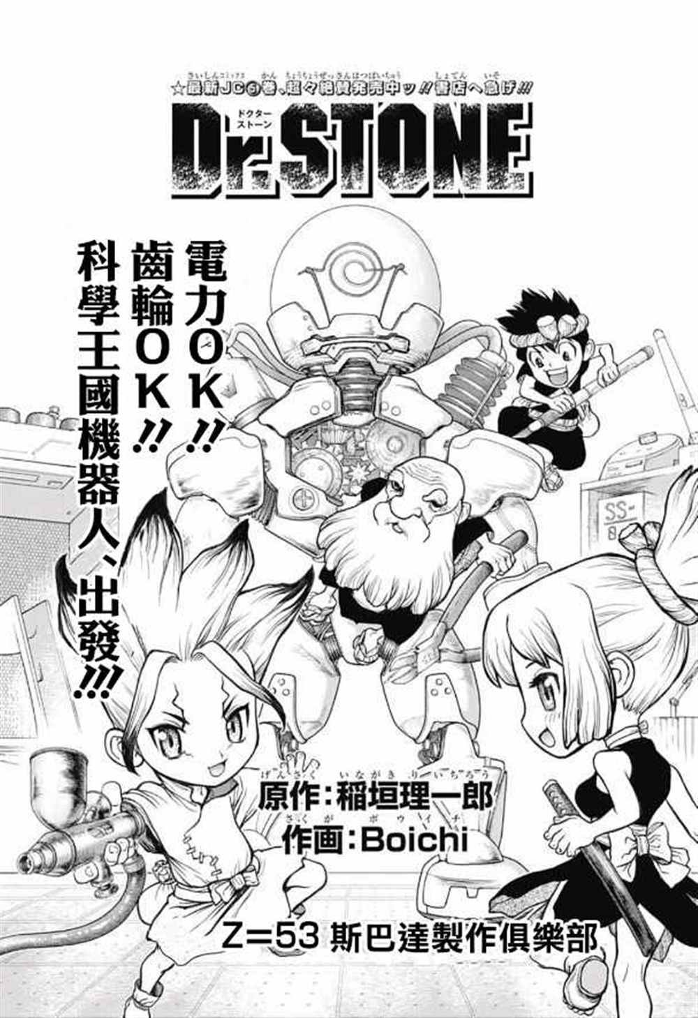 第53话