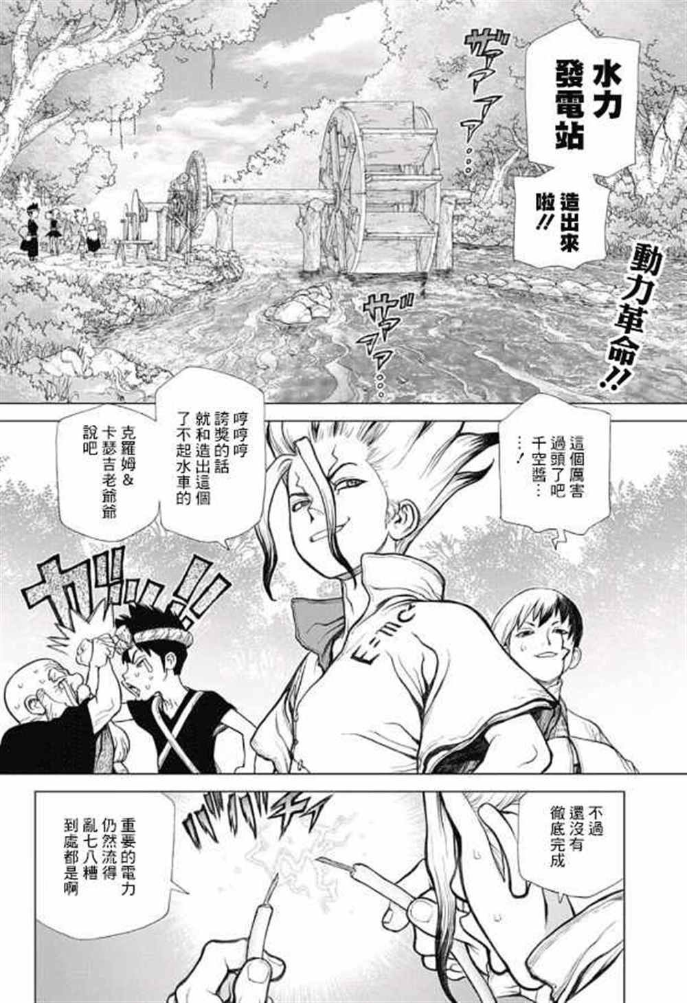 第53话