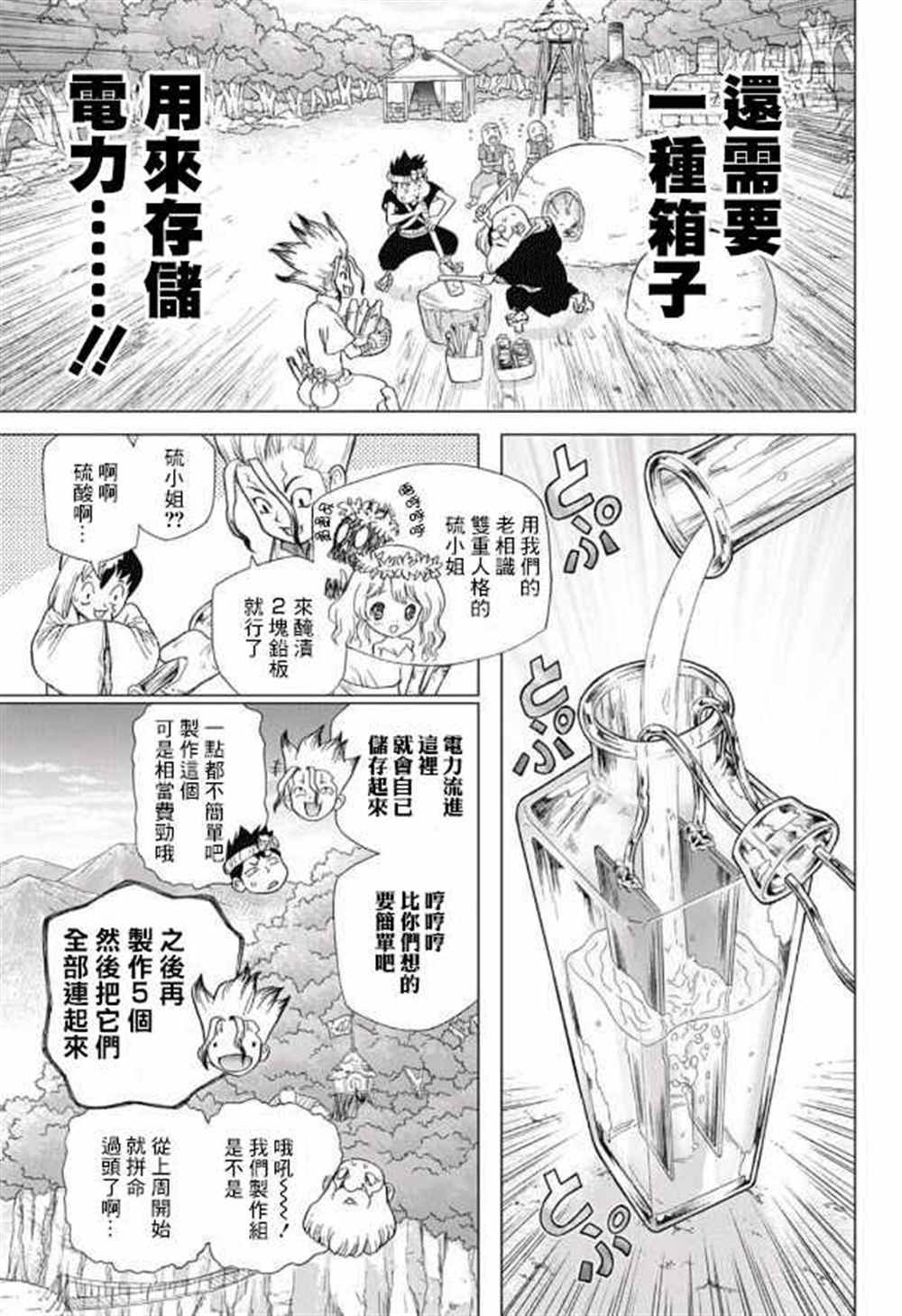 第53话