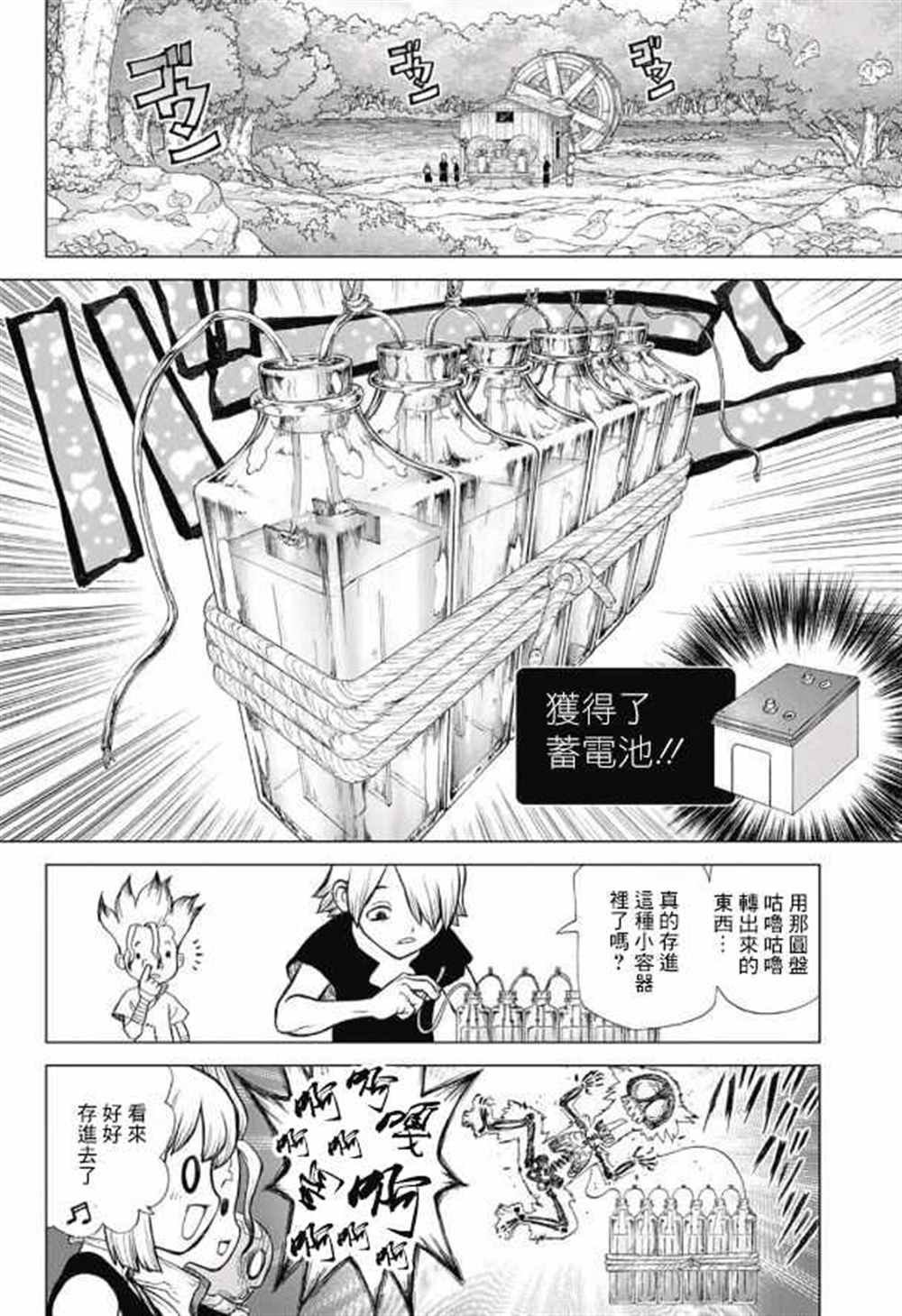 第53话