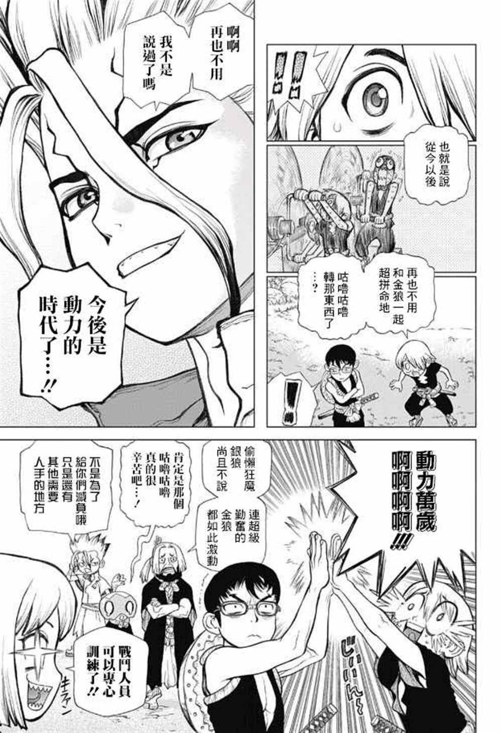 第53话