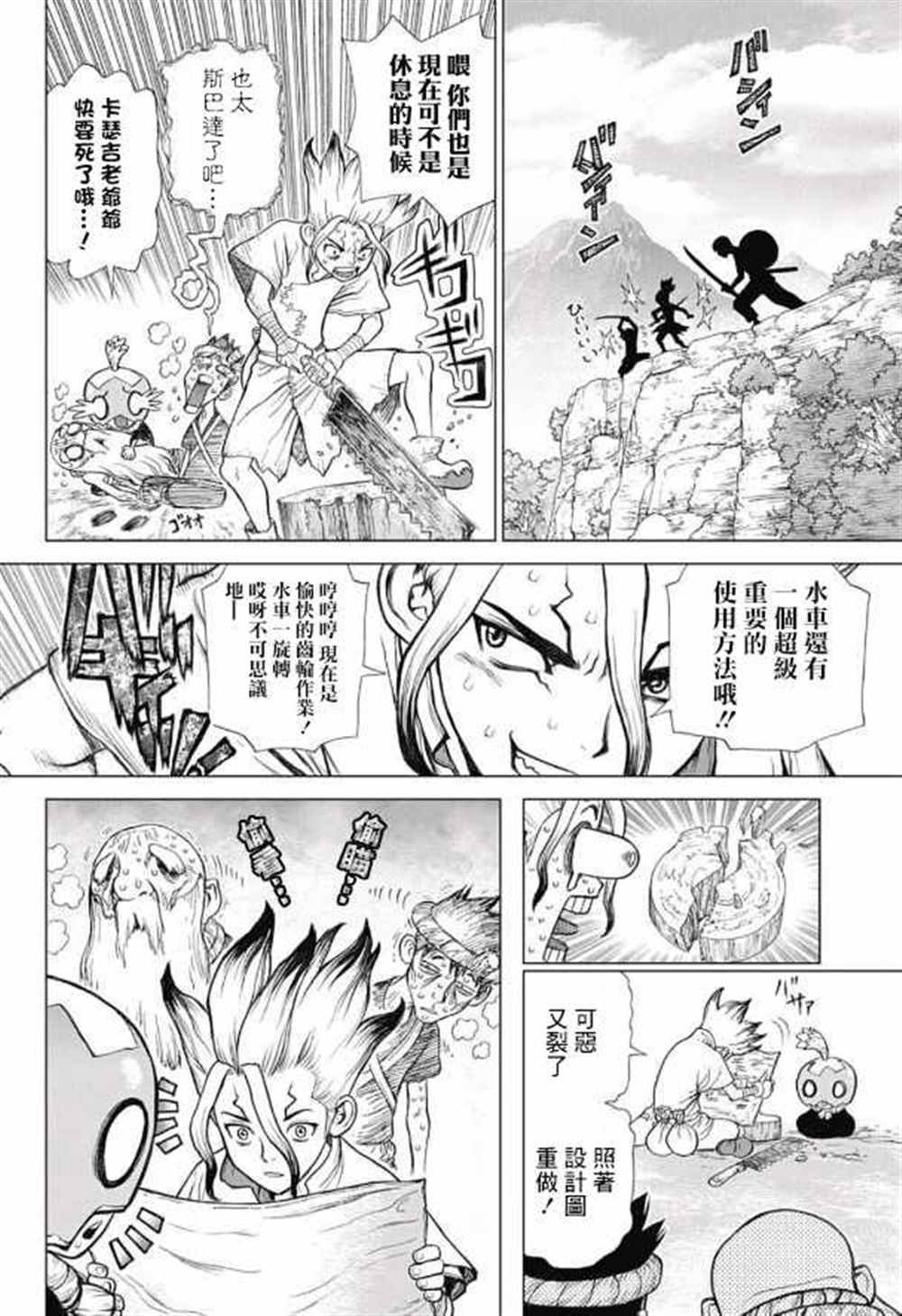 第53话