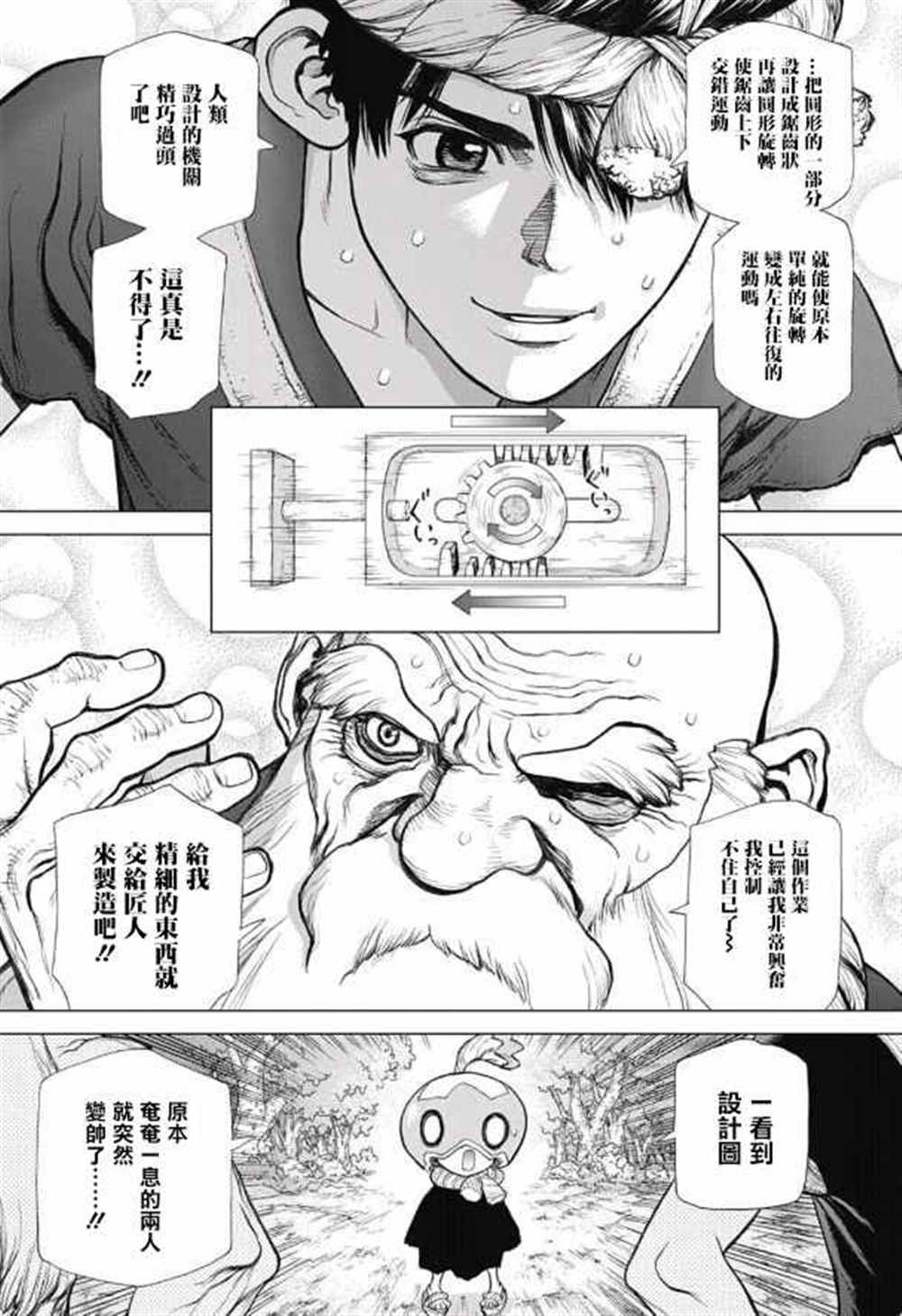 第53话