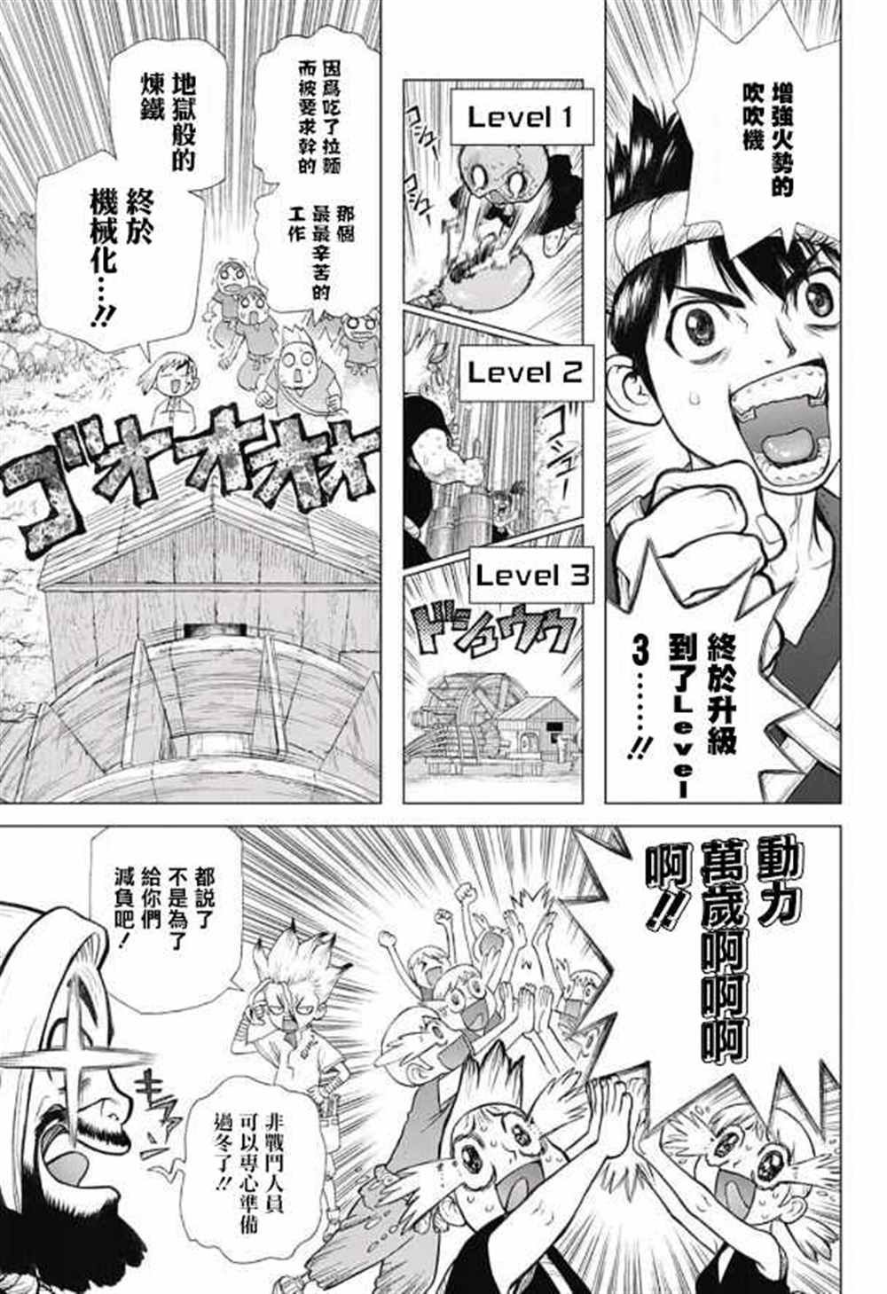 第53话