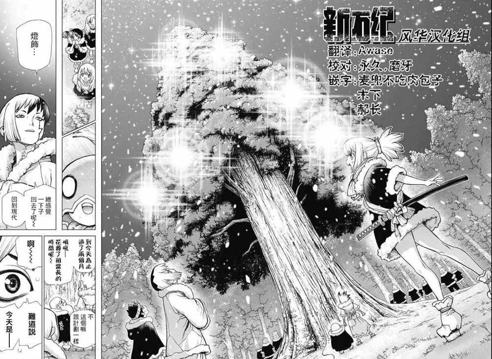 第53话