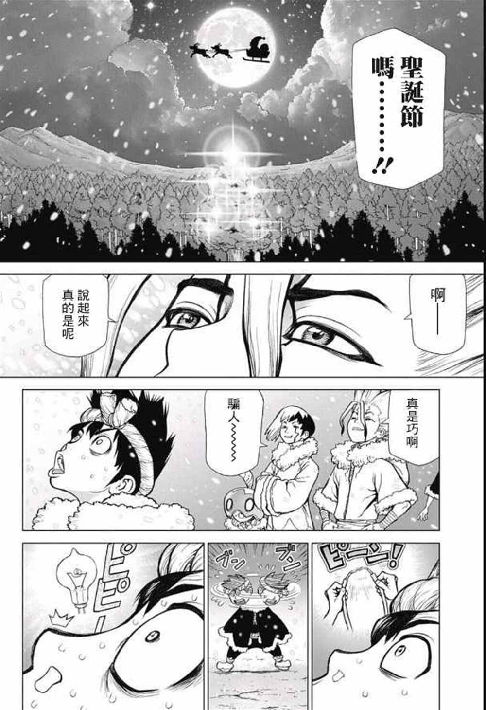 第53话