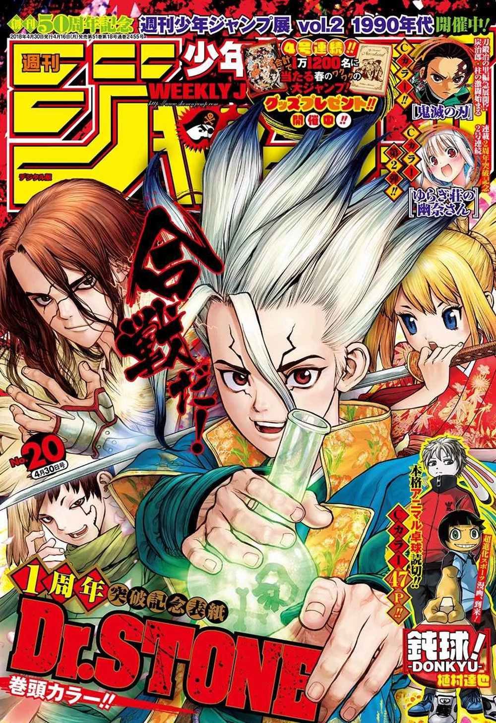 第54话