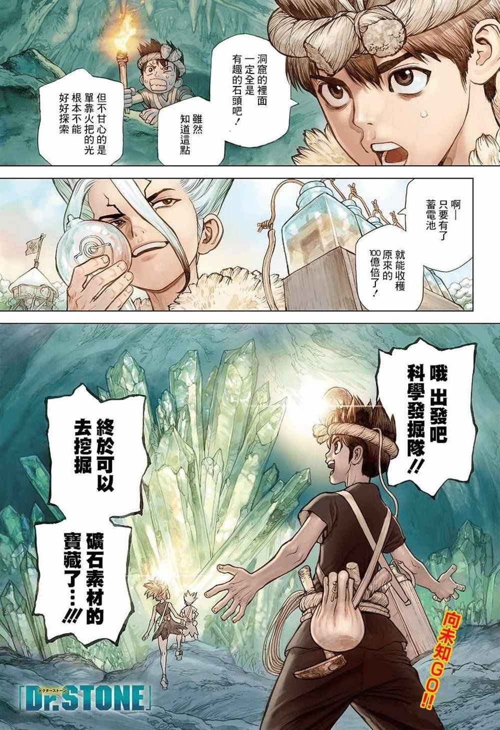 第54话