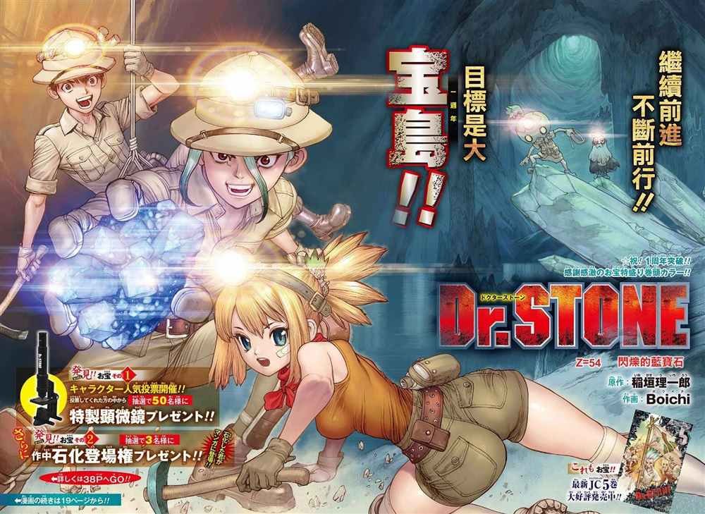 第54话