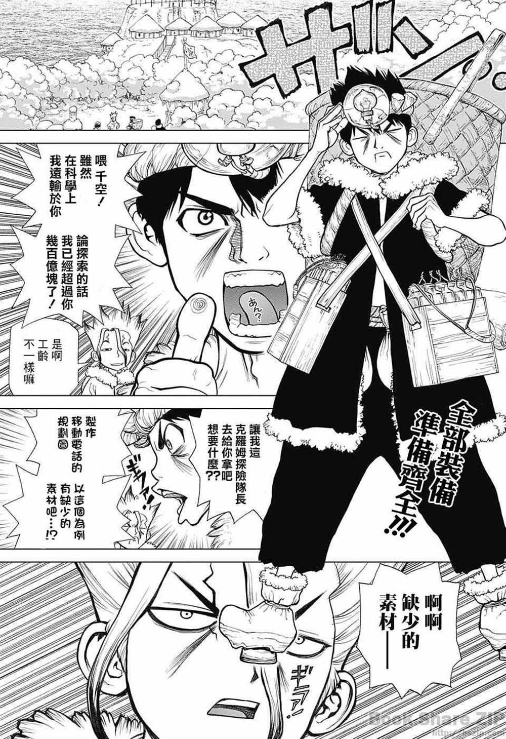 第54话