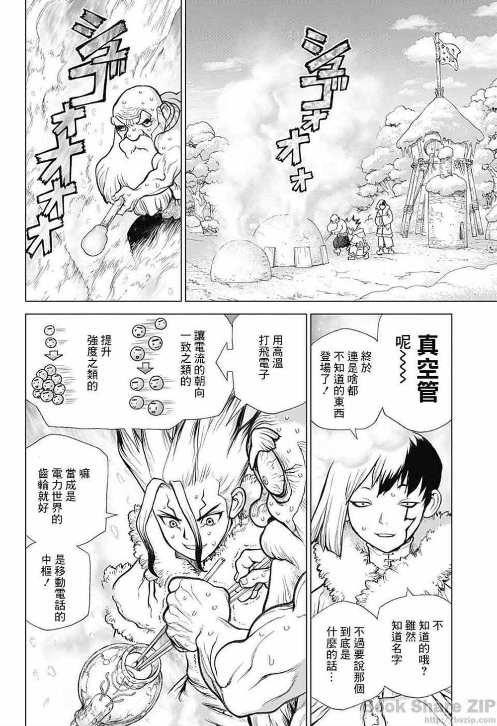 第54话
