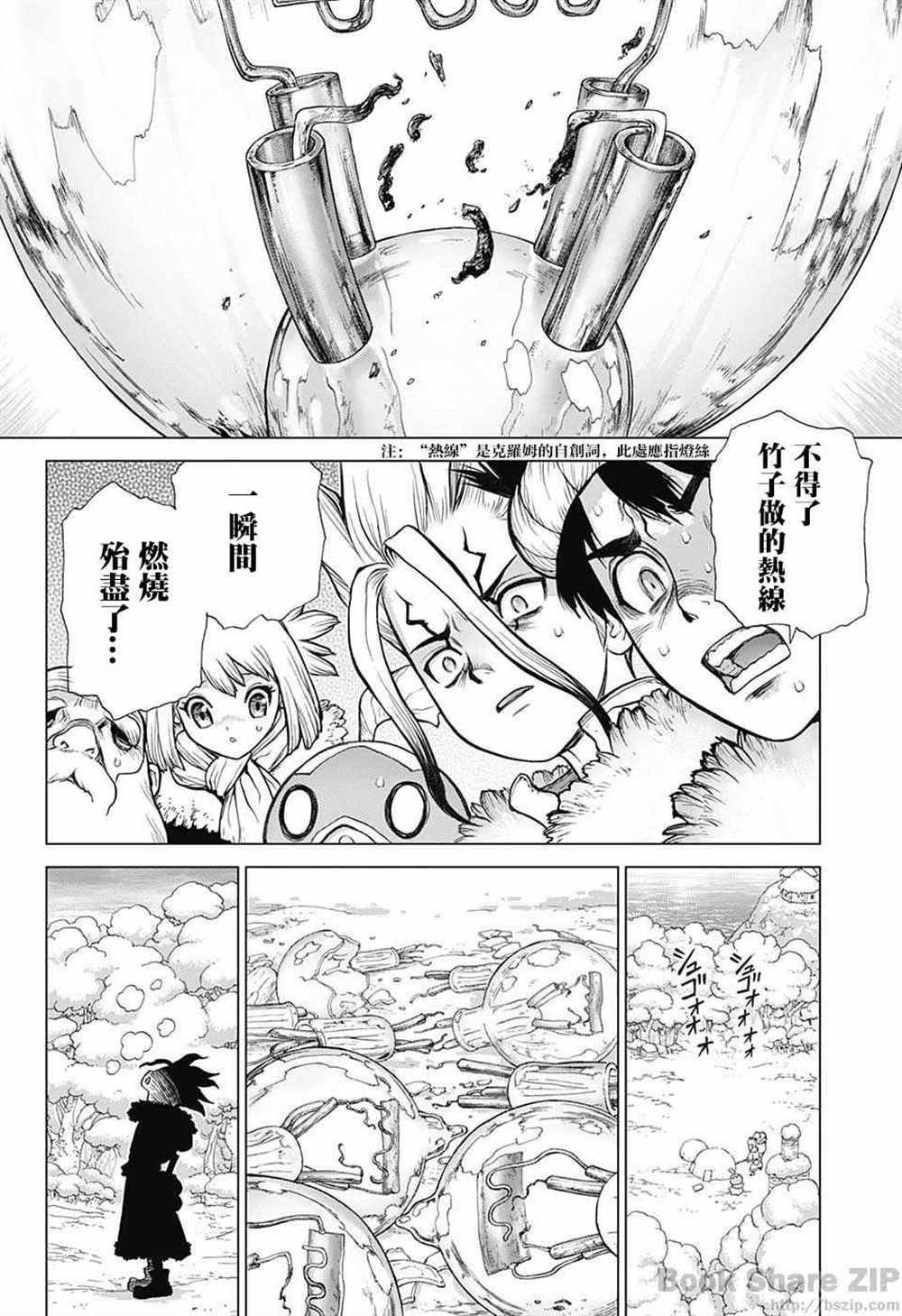 第54话