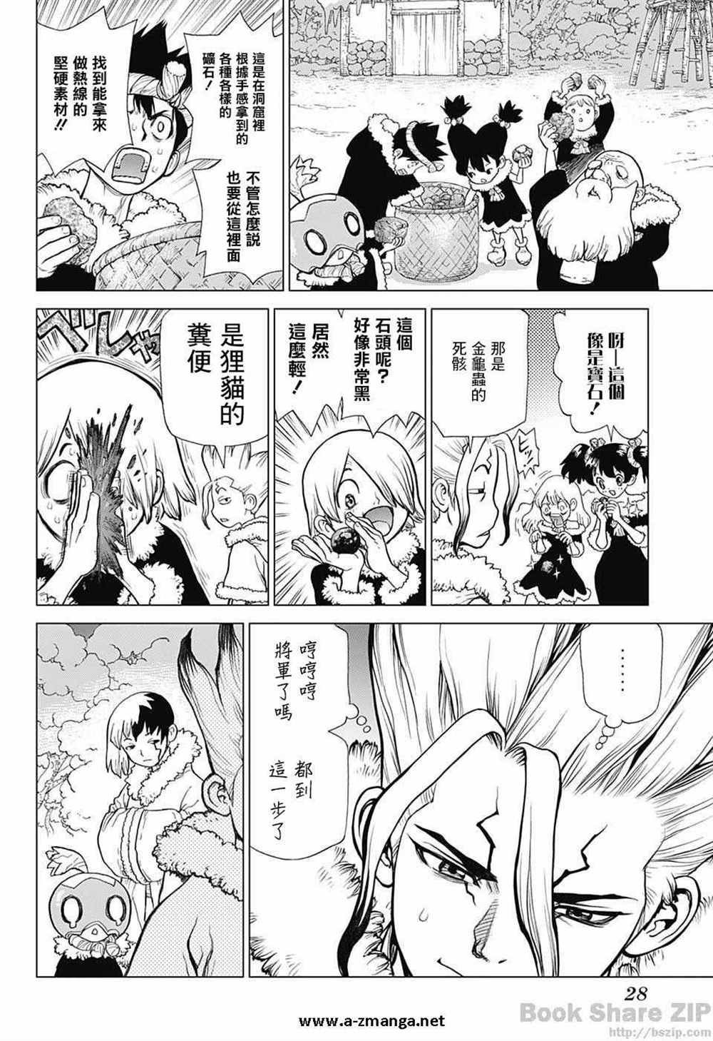 第54话