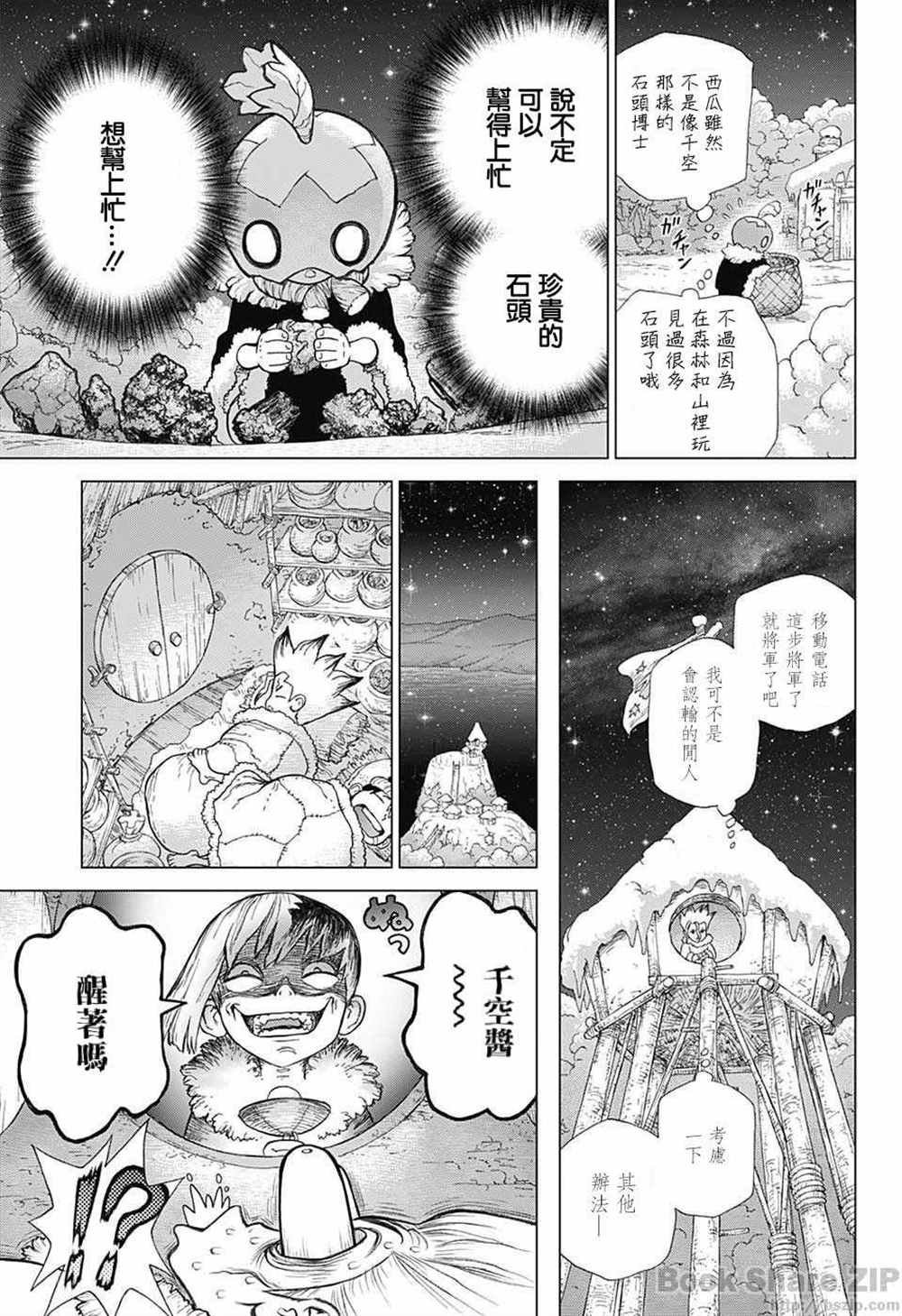 第54话