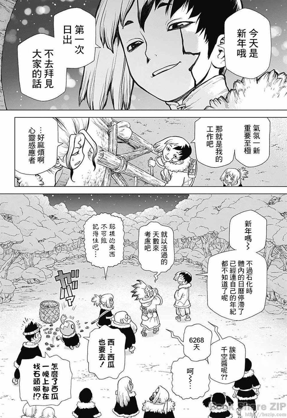 第54话