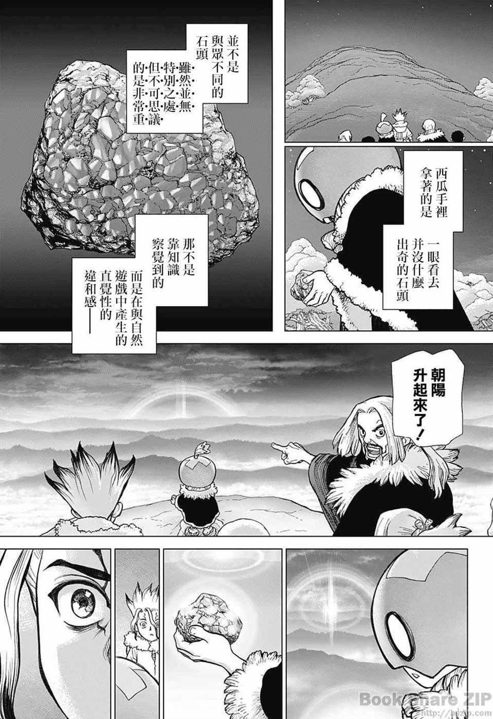 第54话