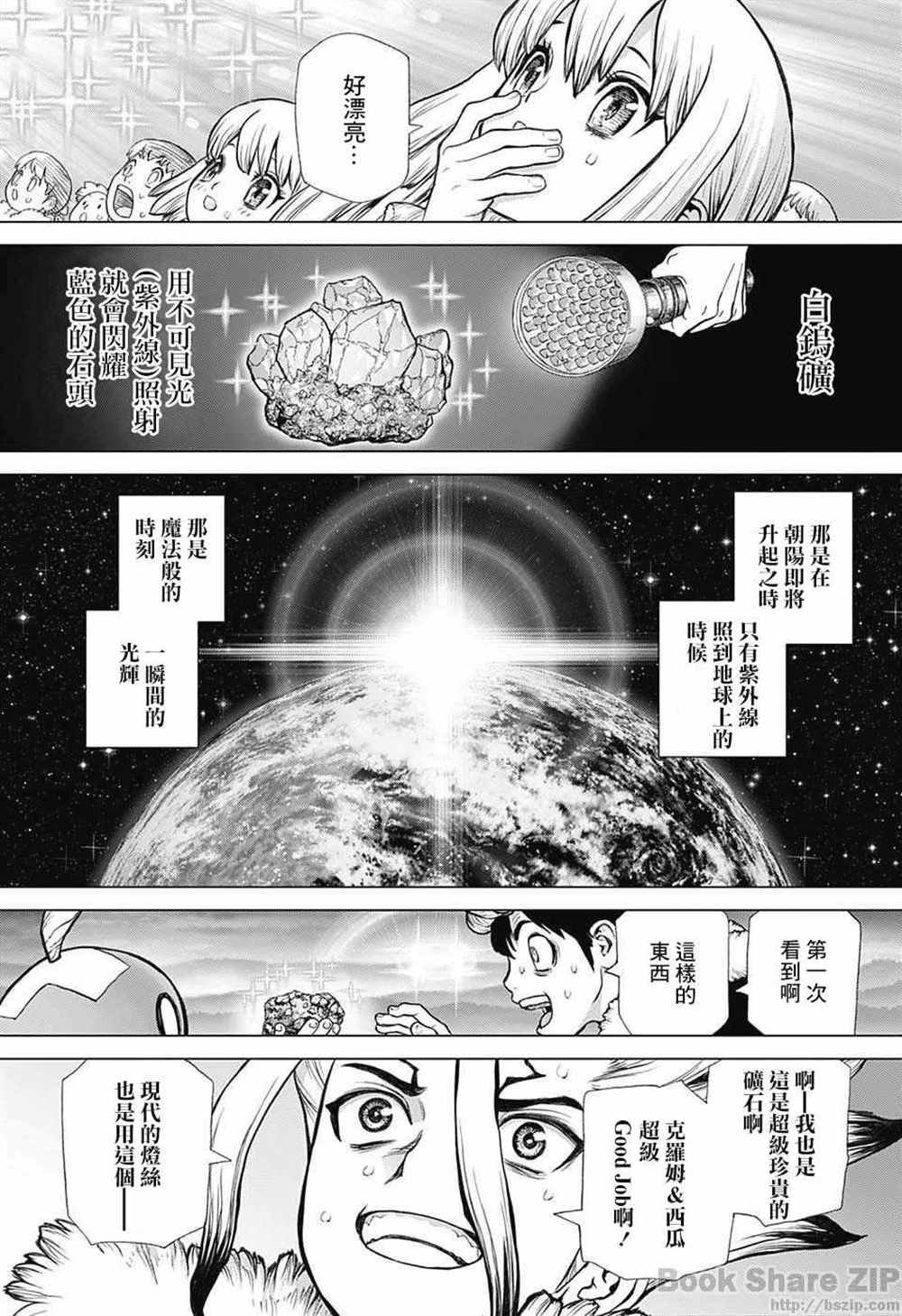 第54话