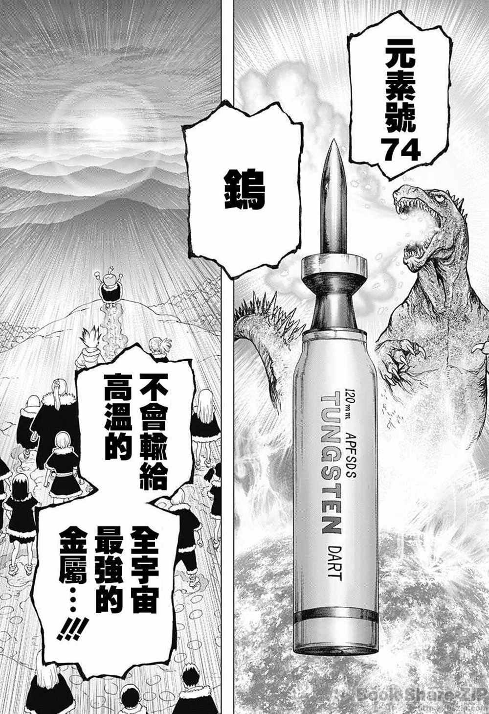 第54话