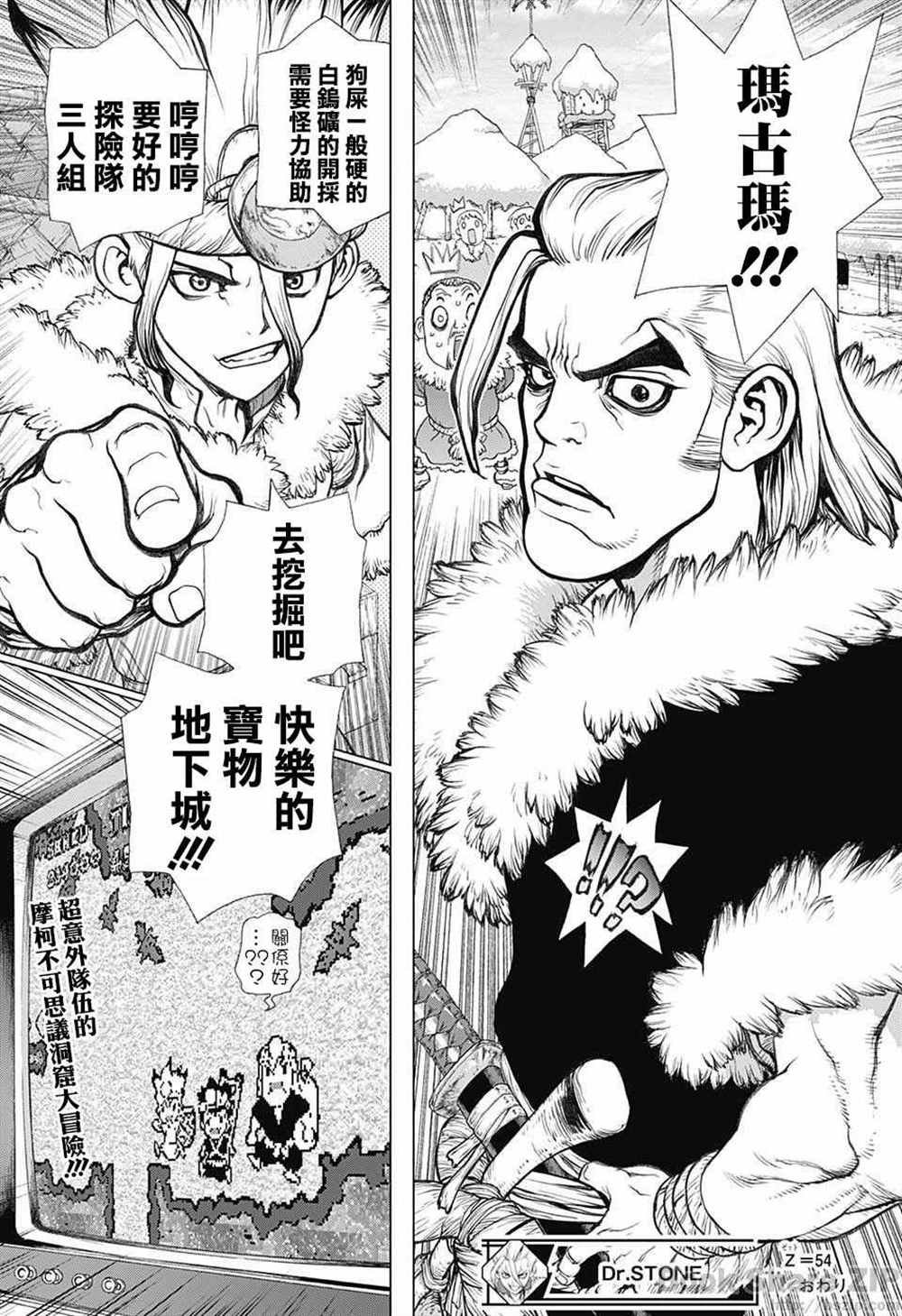 第54话