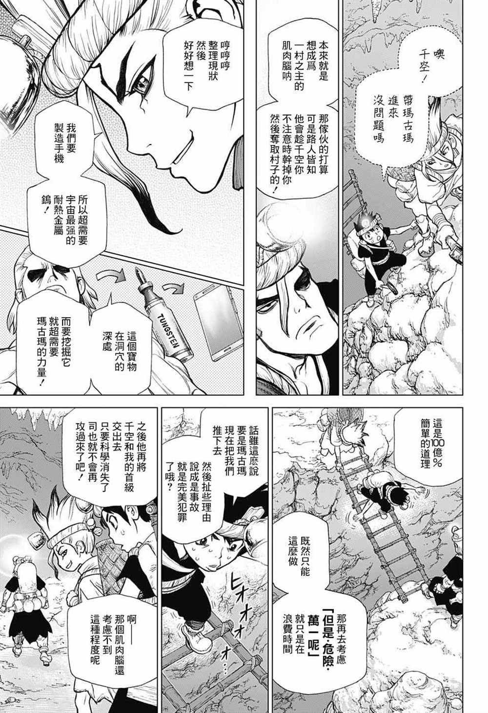 第55话