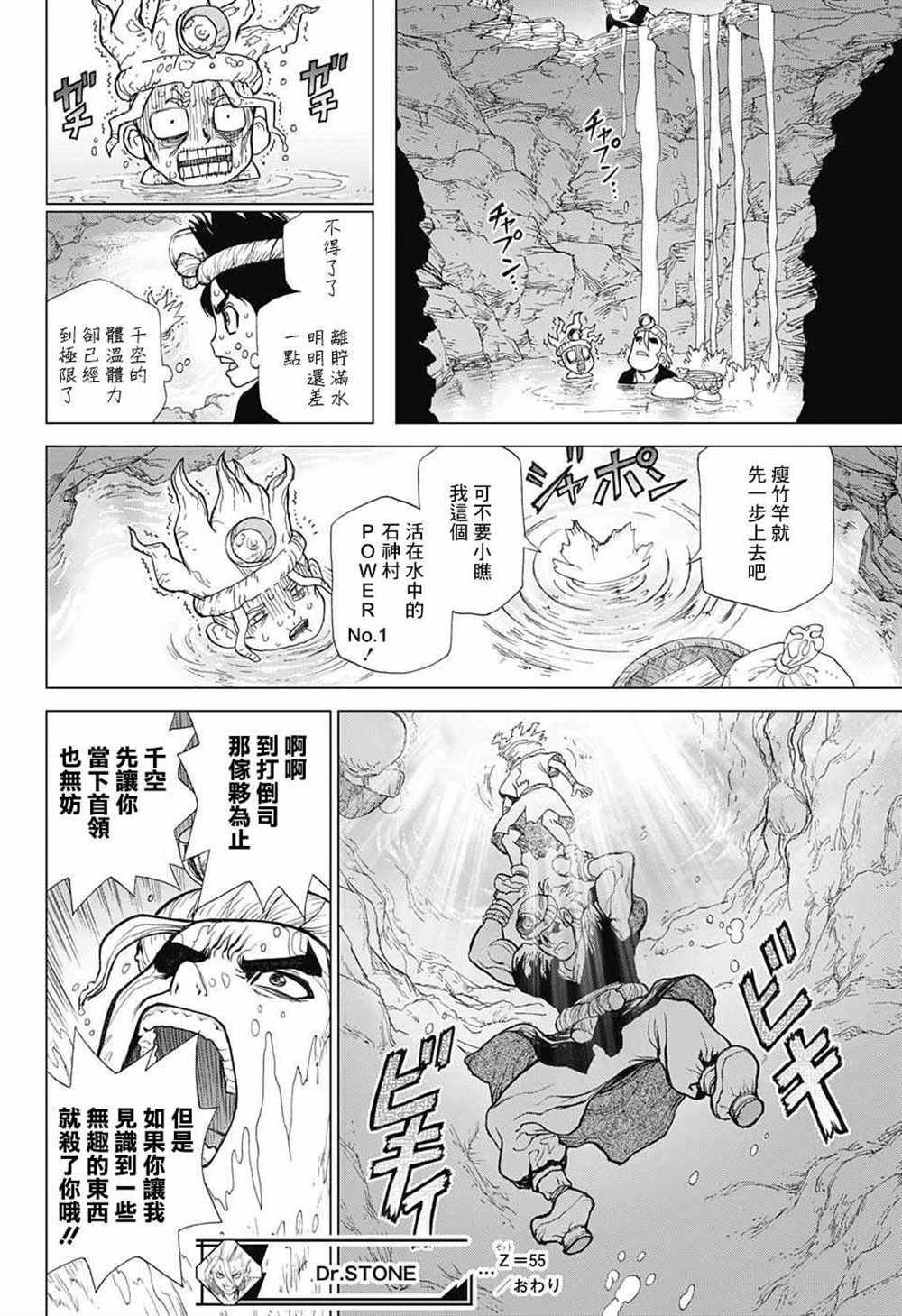 第55话