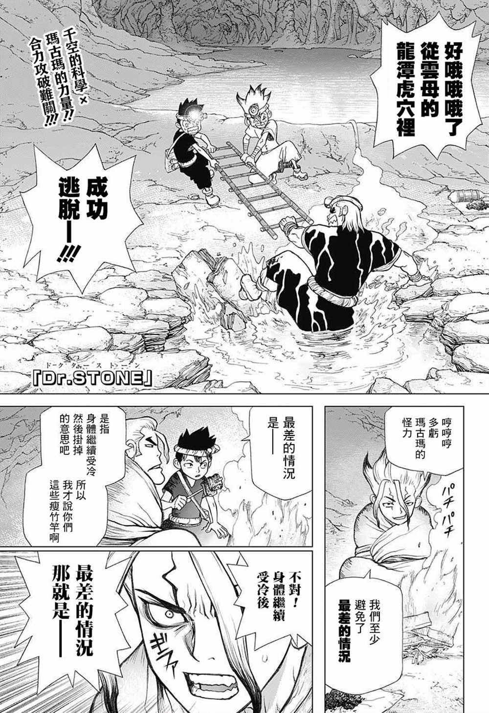 第56话