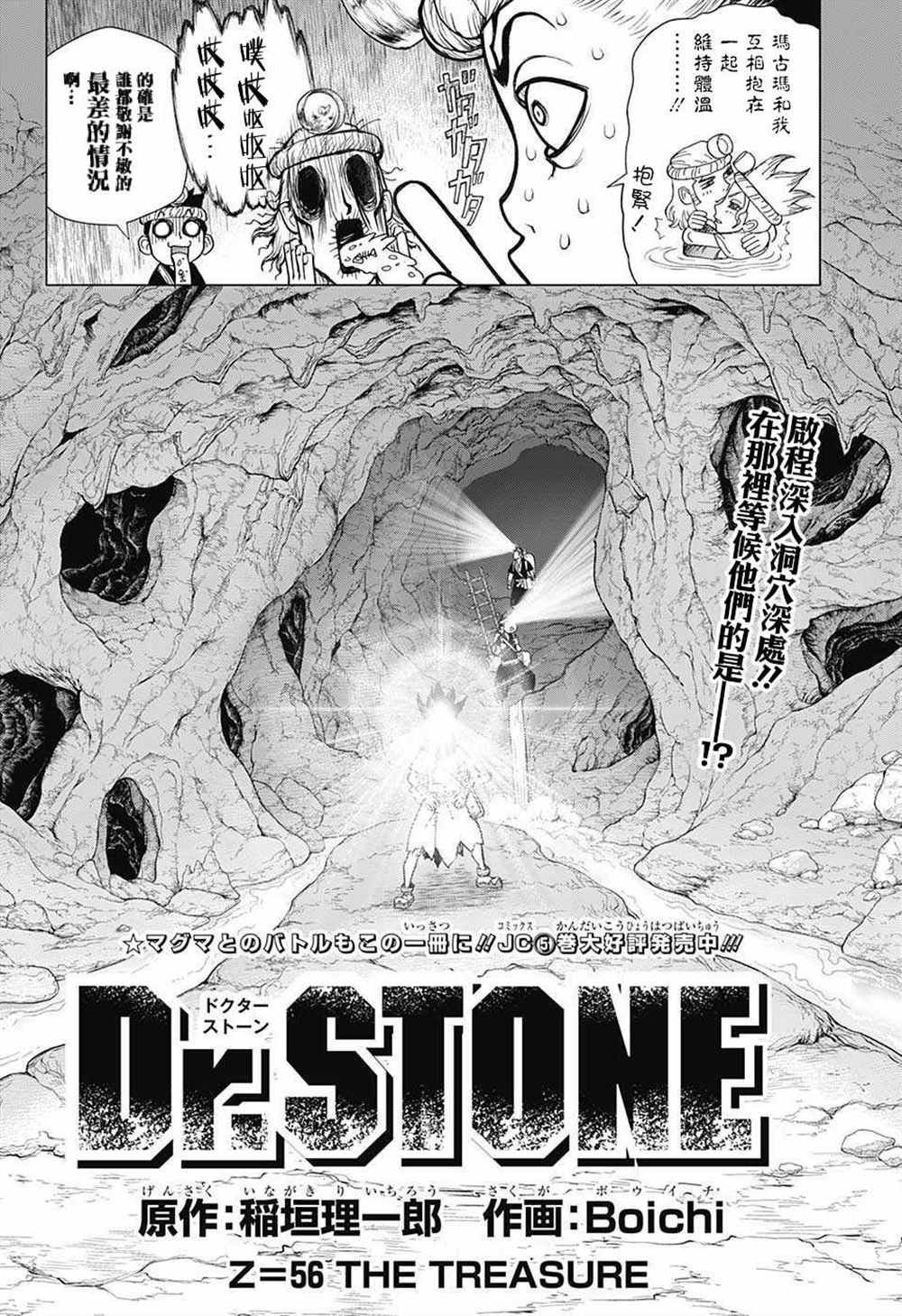 第56话