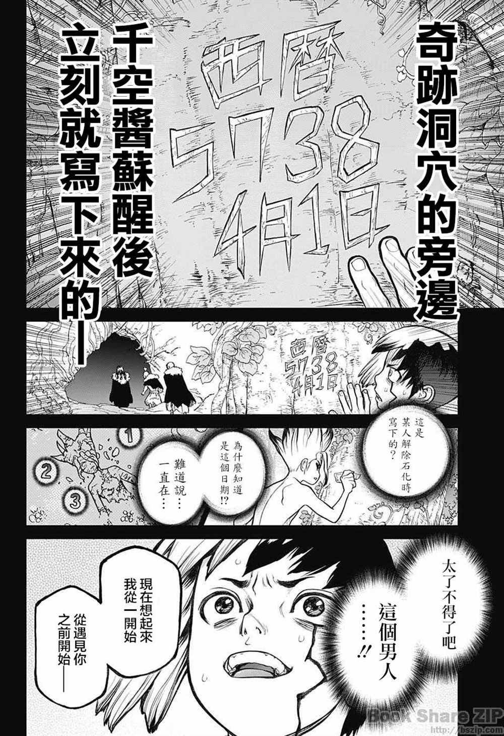 第56话