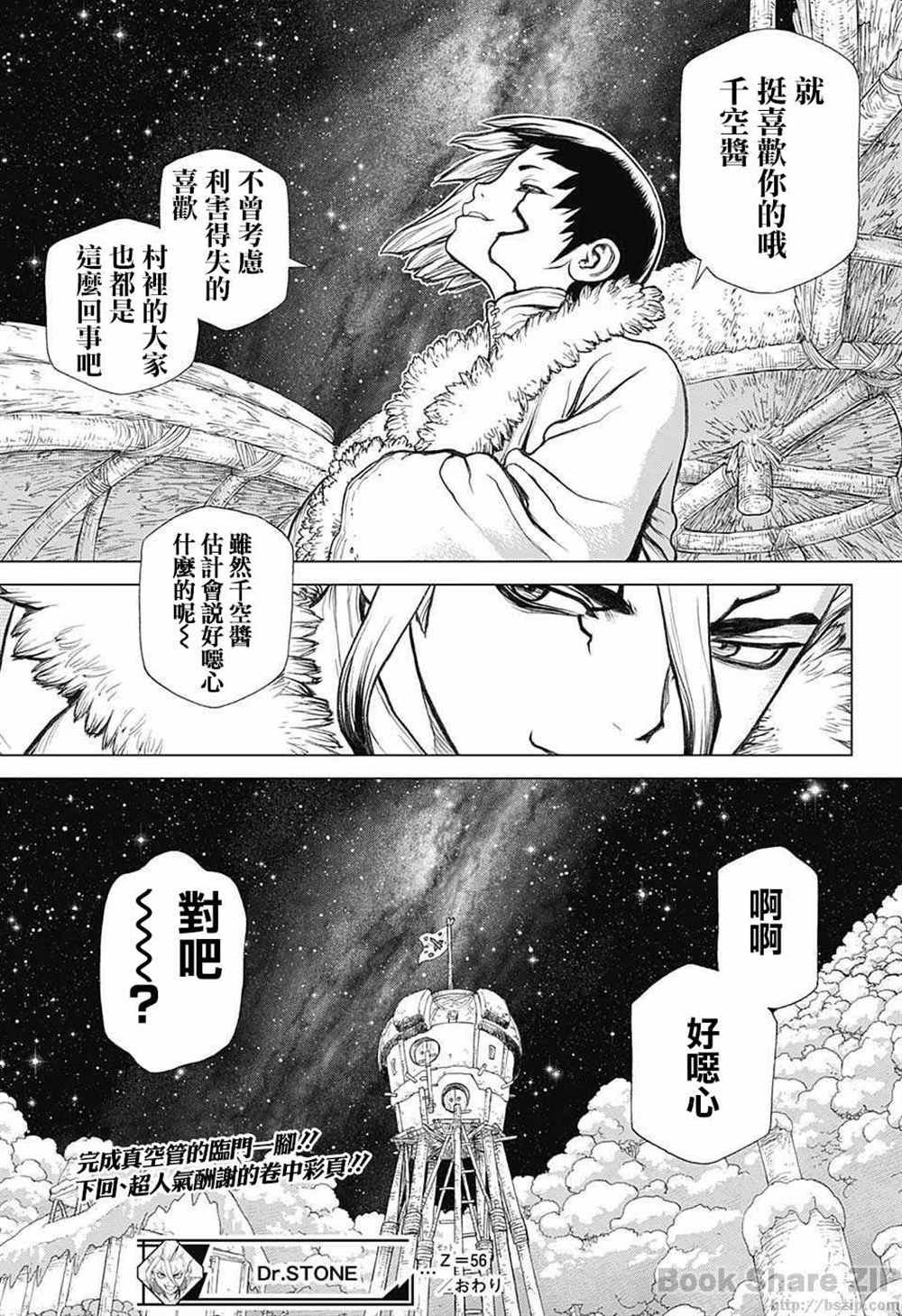 第56话