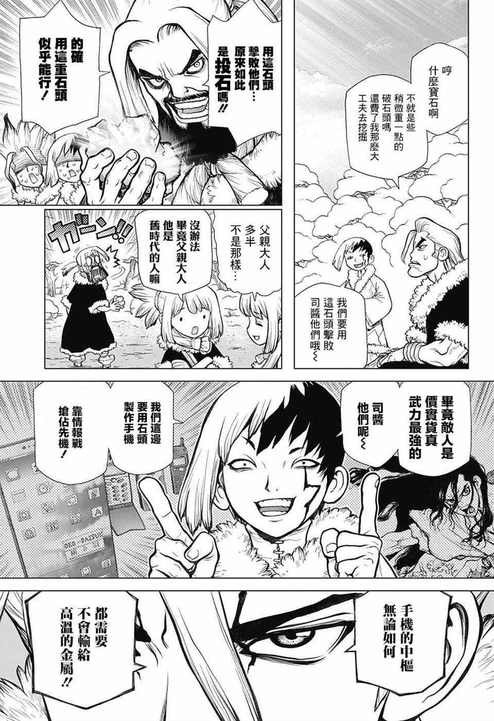 第57话