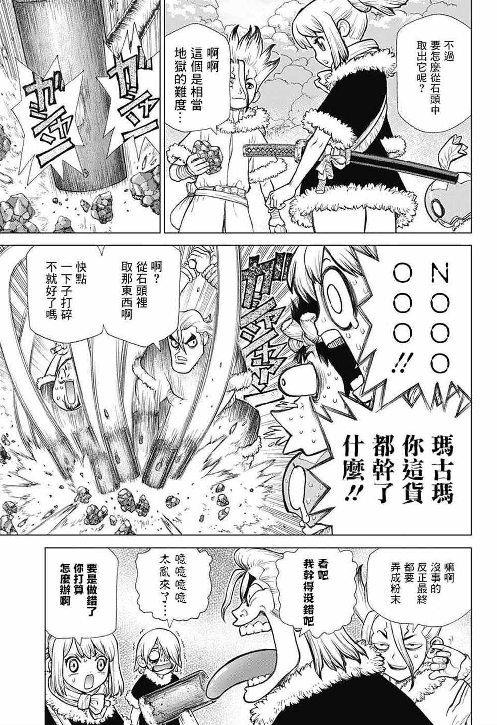 第57话