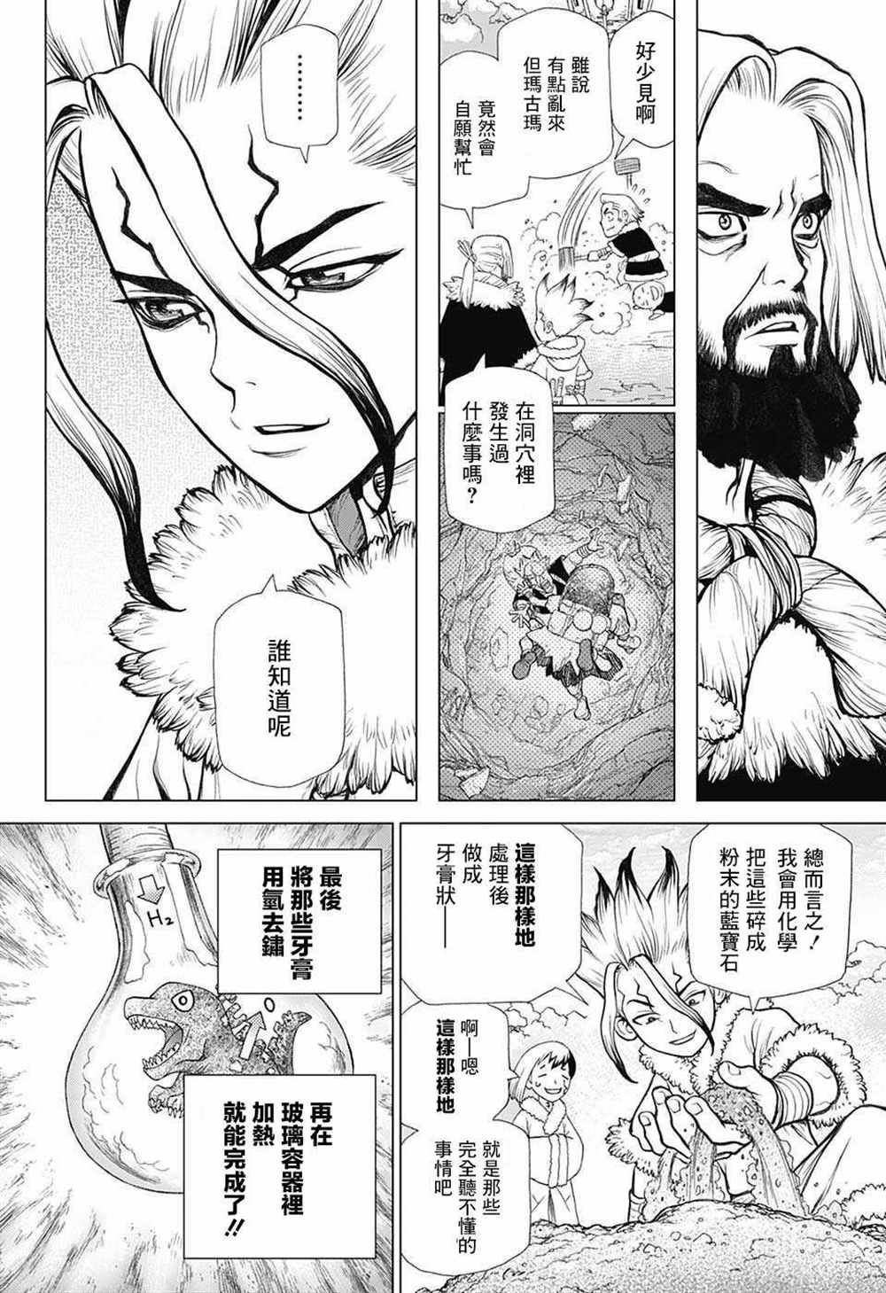 第57话
