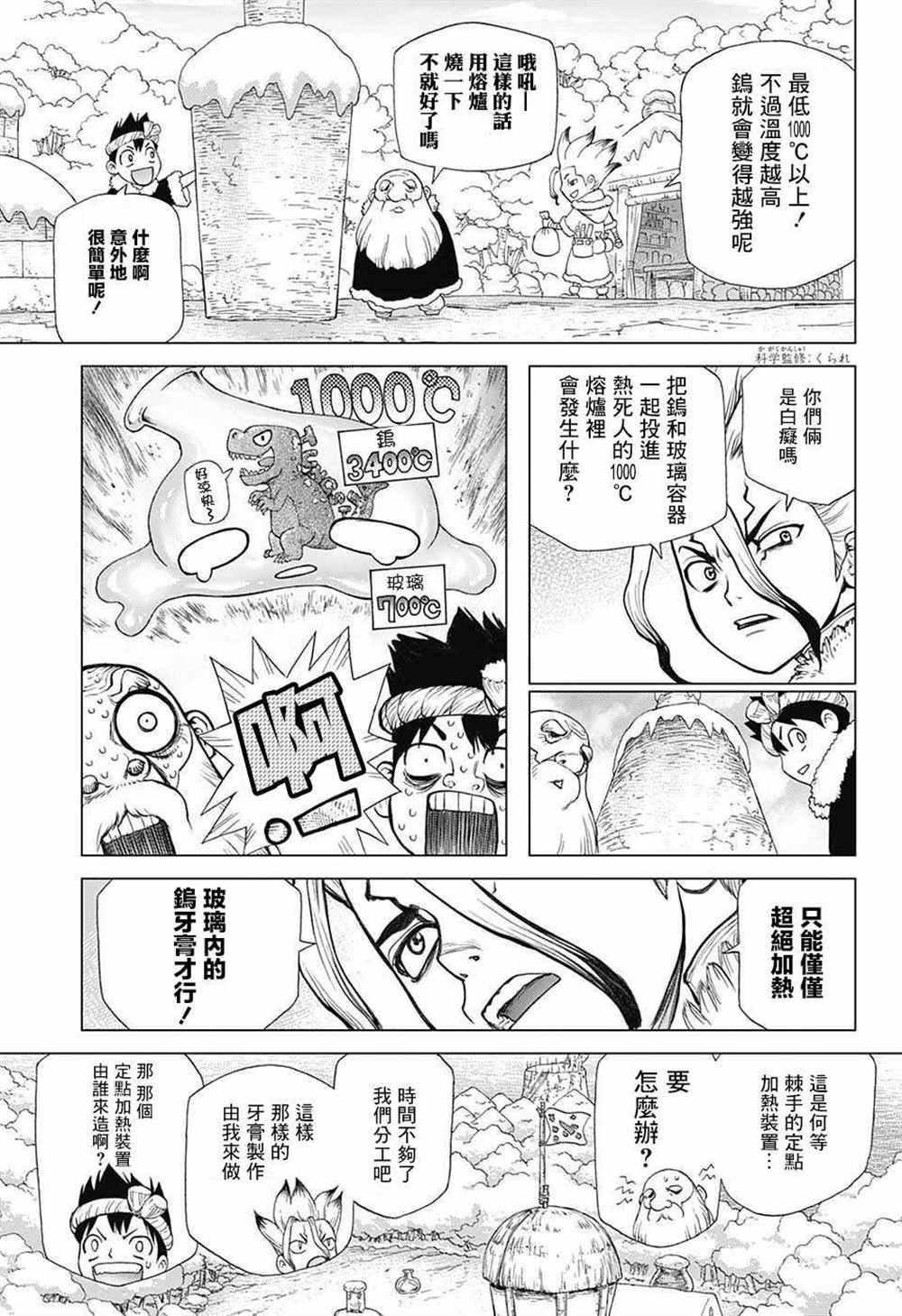 第57话
