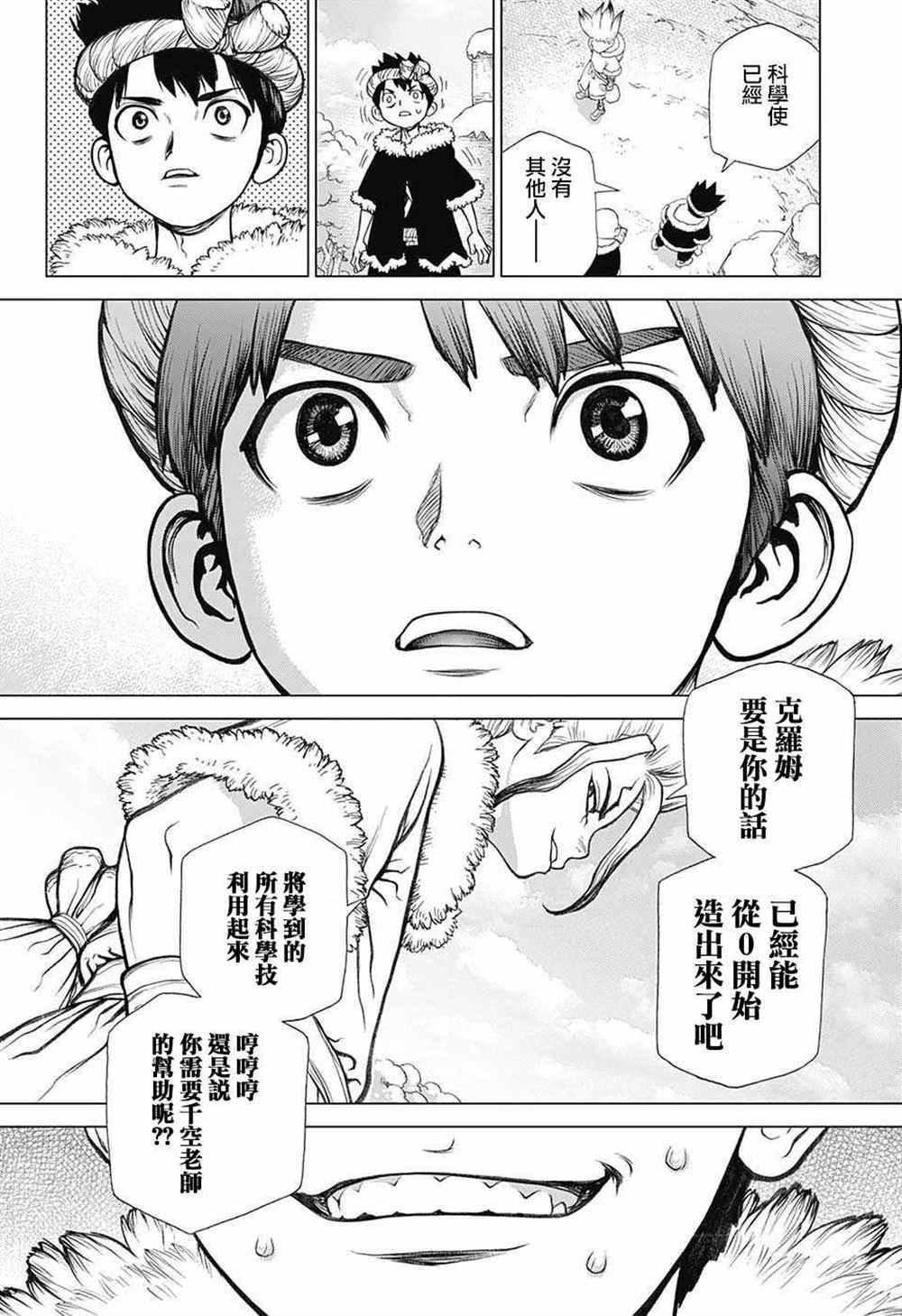 第57话