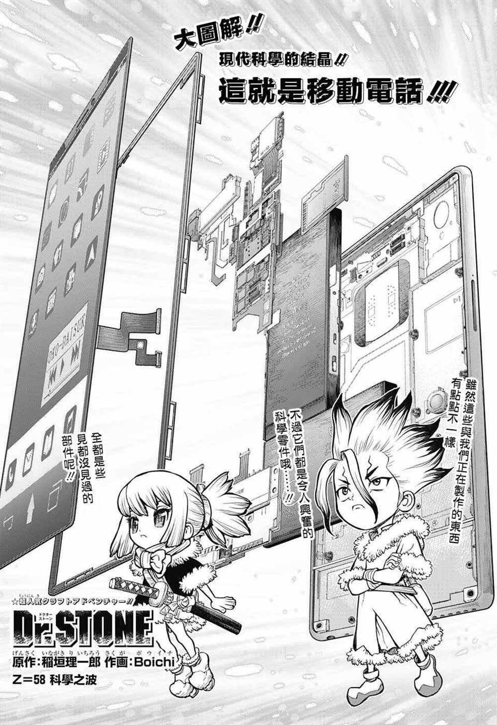 第58话