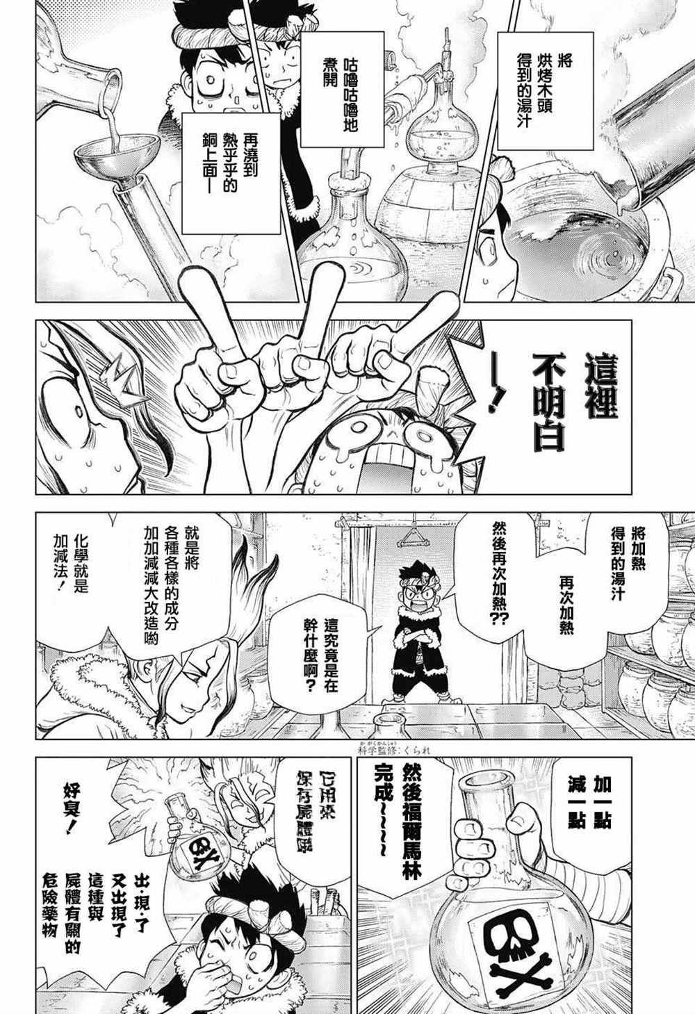 第58话