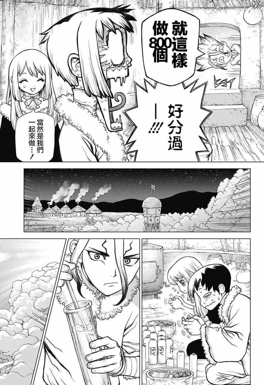 第58话