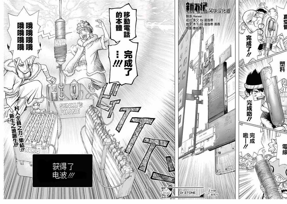第58话