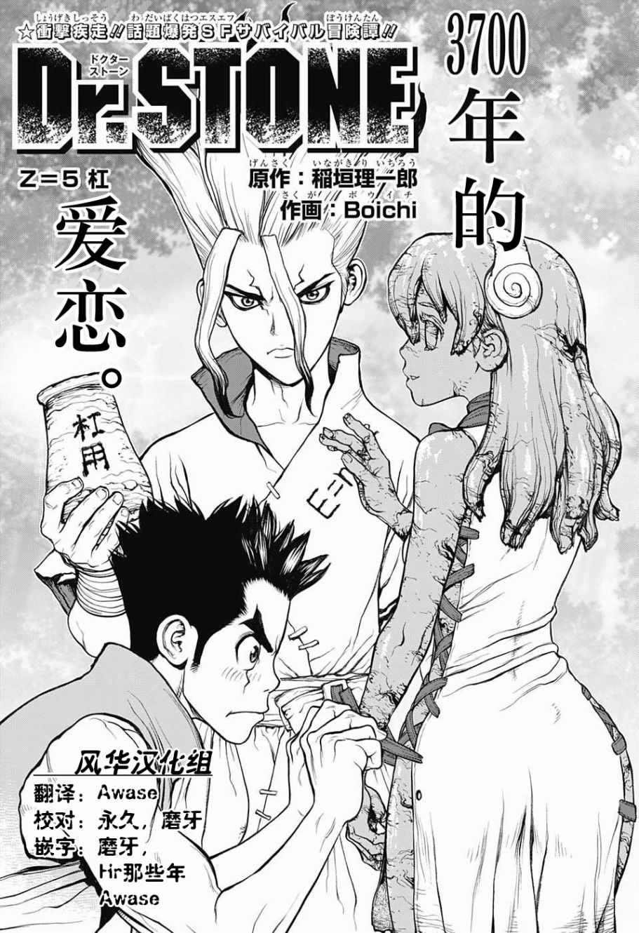 第5话